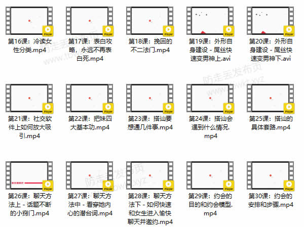 魔卡情感《恋爱方法1.0》