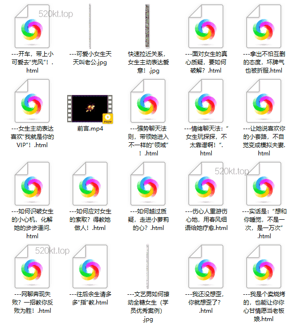 靓男《哦耶聊天案例合集》