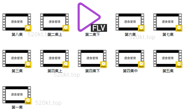 悦爱情感《速食爱情》