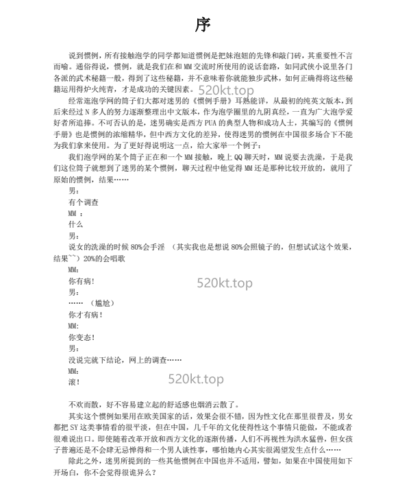 泡学网《泡学网系列电子书合集》