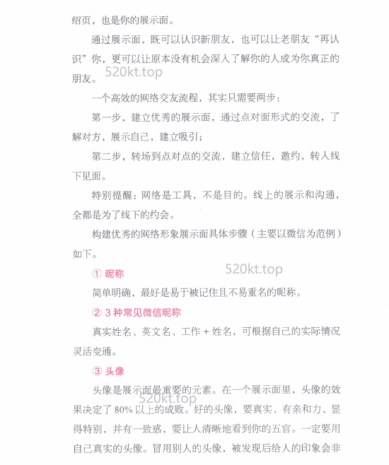 冷爱《冷眼观爱2 一切情感问题的答案》