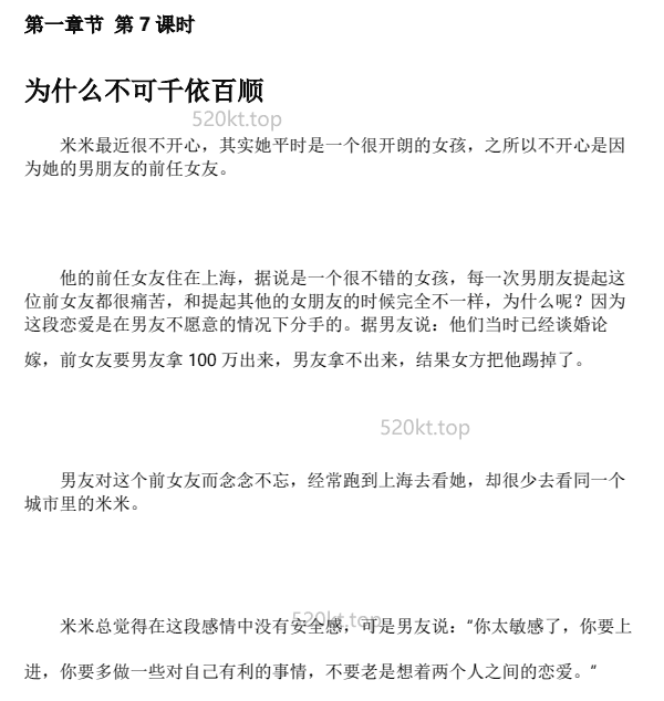 Ayawawa娃娃《恋爱幸福指南》