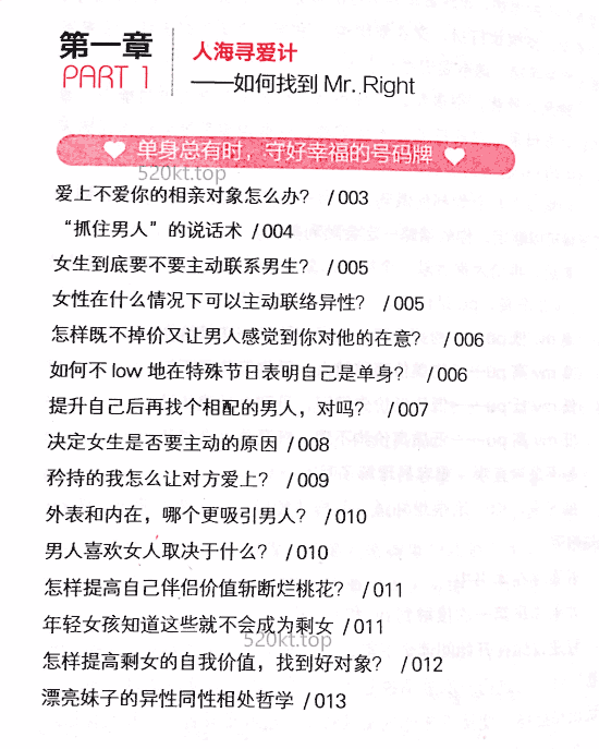 杨冰阳《爱的十万个为什么》