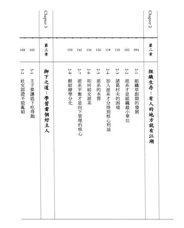 那个奥客《坏男人的权谋霸术》