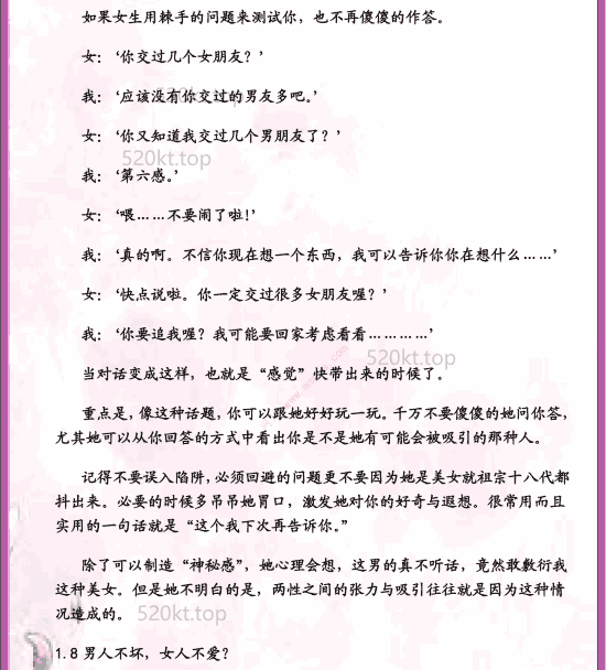 经典书籍《泡丁解妞2》PDF电子书