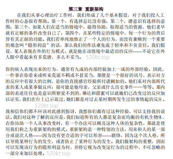 经典书籍《青蛙变王子》PDF电子书