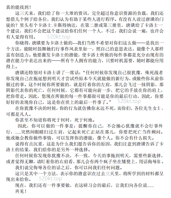 经典书籍《青蛙变王子》PDF电子书