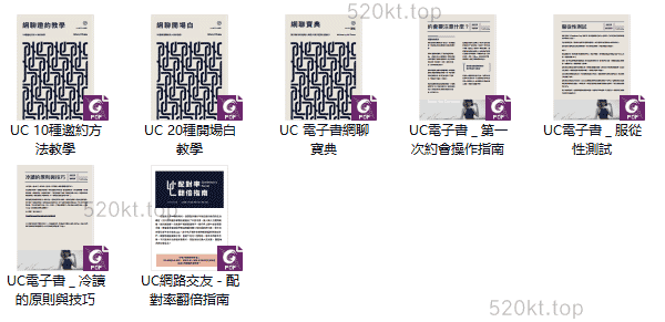 UC《网聊救tw》